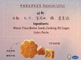 Premium Pure Lotus Mooncake