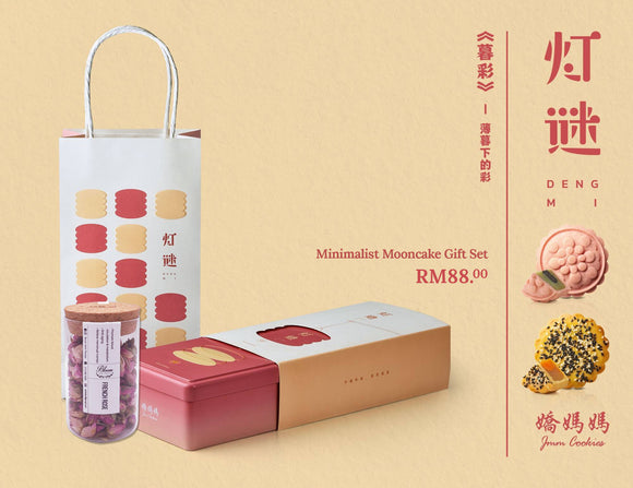 Minimalist Mooncake Gift Set