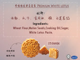 Premium White Lotus